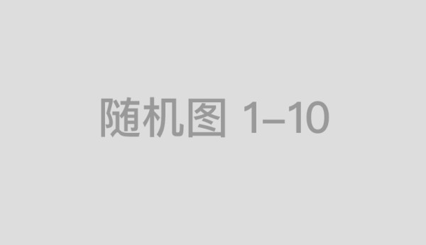 一季度阿迪达斯实现营收52.74亿欧元 大中华区营收环比增长70%